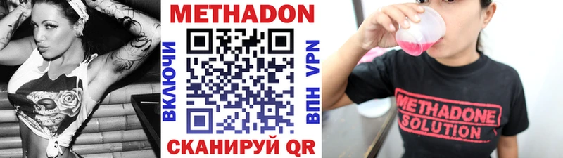 МЕТАДОН белоснежный  Константиновск 